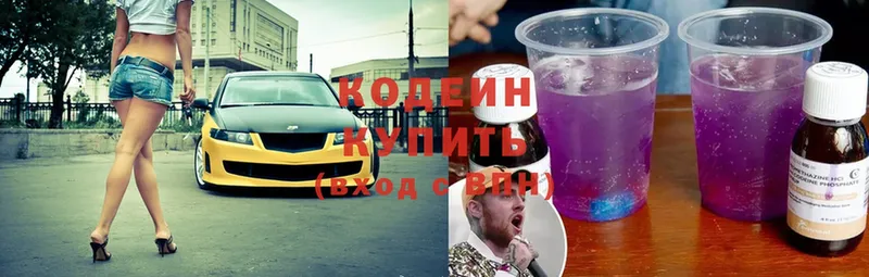 Кодеиновый сироп Lean Purple Drank  как найти закладки  Сорочинск 