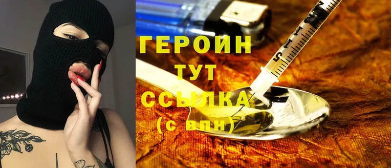 Героин гречка  Сорочинск 