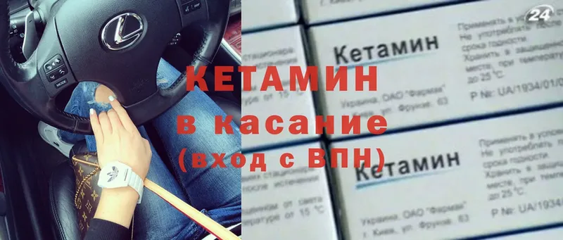 КЕТАМИН VHQ  Сорочинск 