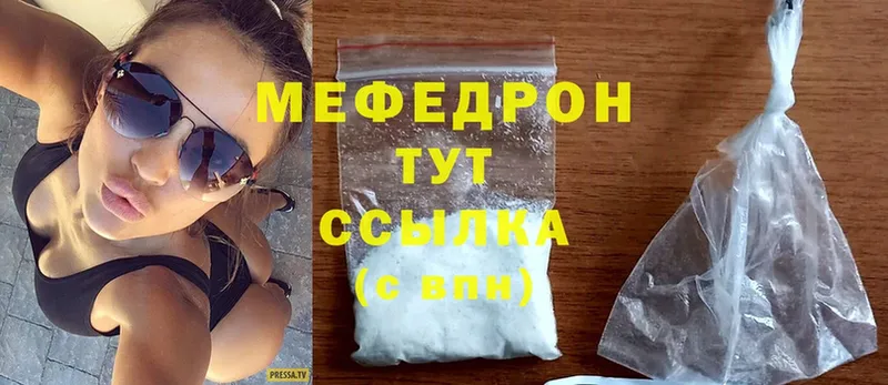 Меф мяу мяу кристаллы Сорочинск